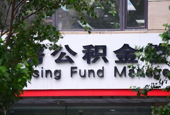 渑池退休了公积金怎么取（退休后怎么取出公积金）